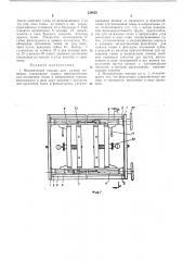 Механические пяльцы для ручной вышивки (патент 239020)