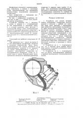 Устройство для смазки моторно-осевого подшипника (патент 1461670)