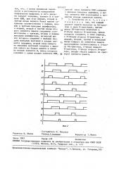 Устройство для определения направления вращения (патент 1615625)