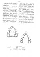 Мелиоративный канал шапкина (патент 1248559)