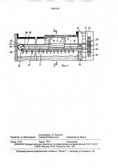 Скрепероструговая установка (патент 1661539)