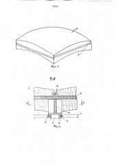 Висячее покрытие (патент 754011)