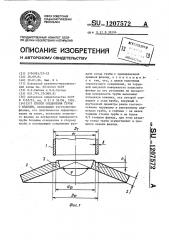 Способ соединения трубы с фланцем (патент 1207572)