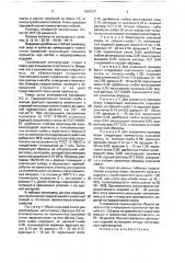 Сырьевая смесь для изготовления легкого бетона (патент 1652317)