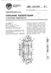 Аппарат г.г.фишера и а.в.когана для коррекции изгиба трубчатых костей (патент 1351592)