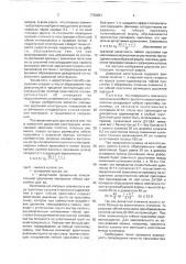Дорожная конструкция (патент 1759981)