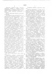 Устройство для прерывания программ (патент 630629)