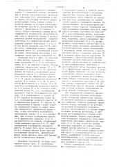 Стримерная камера (патент 1128795)