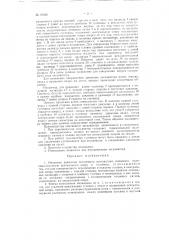 Механизм движения шагающего экскаватора (патент 92566)