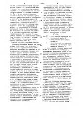 Нивелир (патент 1151817)