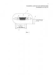 Машина для штапелирования лубяных культур (патент 2604016)