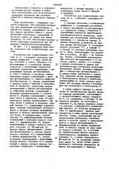Способ измерения положения или размеров объектов (патент 1603192)