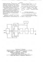 Усилитель постоянного тока (патент 723757)