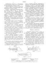 Подающая рапира ткацкого станка (патент 1323619)