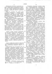 Кольцевая туннельная сушилка (патент 1073542)