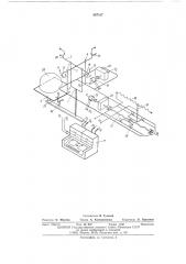 Устройство для определения центра тяжести изделий (патент 567107)