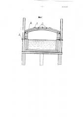 Способ принудительной выводки сводов и арок больших пролетов стекловаренных печей (патент 91247)