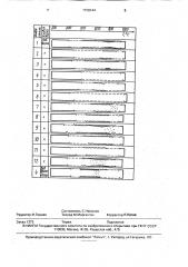 Стекло для градиентной оптики (патент 1728144)