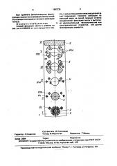 Способ фиксации ленты в штампе (патент 1687335)