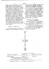 Способ определения показателя отражения углей (патент 1002918)