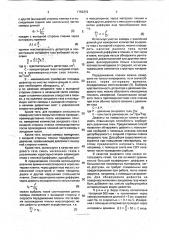 Способ определения дефектов пленки (патент 1753372)