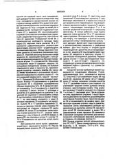 Автоматический зонт (патент 2003269)