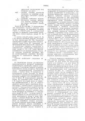Система автоматизированного управления роторным экскаватором (патент 1266942)