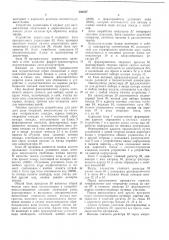 Патент ссср  206887 (патент 206887)