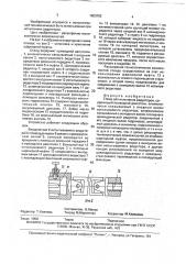 Стенд для испытания редукторов (патент 1803762)