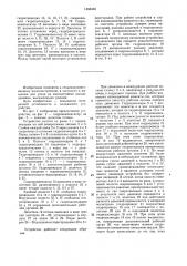 Устройство для обработки почвы в многолетних насаждениях (патент 1468436)