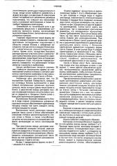 Фурма для продувки металла (патент 1765189)
