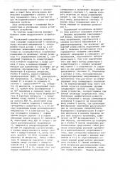 Управляемый потребитель активного тока (патент 1552153)