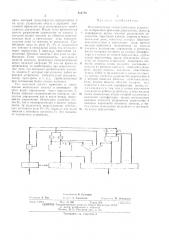Патент ссср  416726 (патент 416726)