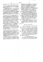 Многошпиндельный токарный станок (патент 984695)