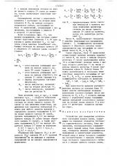 Устройство для измерения остаточного затухания канала связи (патент 1332547)