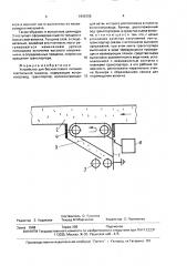 Устройство для бесхолстового питания текстильной машины (патент 1645309)