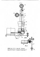 Прибор для исследования фрикционных свойств глинистых корок (патент 1196730)