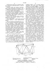 Пакет для хранения жидкостей (патент 1161428)