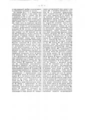 Приспособление для изготовления гильзовых мундштуков (патент 42945)