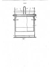 Саморазгружающийся контейнер для сыпучих грузов (патент 918187)