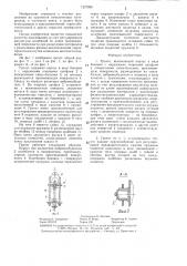 Грохот (патент 1327999)
