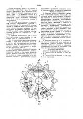 Ведущее колесо гусеничного движителя (патент 992298)