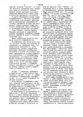 Способ изготовления полуфабриката из порошковых масс (патент 996188)