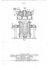 Установка для подогрева шихты (патент 727966)