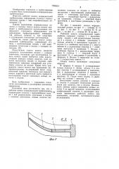 Рабочее колесо осерадиальной турбомашины (патент 1059221)
