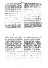 Устройство автоматического контроля электронных систем (патент 1129570)