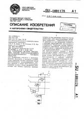 Тормозная система прицепных секций многосекционного железнодорожного тягового средства (патент 1691178)