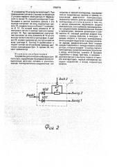 Устройство для контроля вибрации компрессора (патент 1756773)