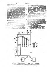 Ограничитель скорости шахтной подъемной установки (патент 983012)