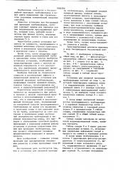 Установка для закрытой прокладки трубопроводов (патент 1084380)